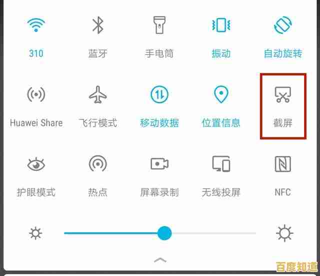 华为手机截屏全攻略,高效实用方法即刻上手