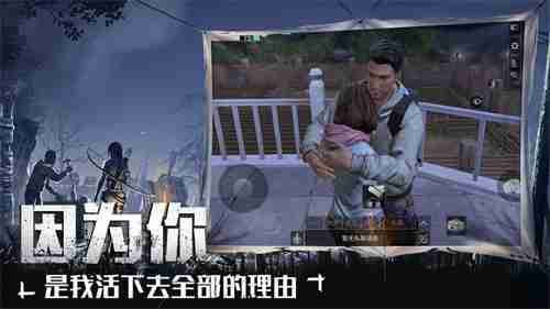 还在寻找合作冒险的乐趣?明日之后华为渠道服》与好友共建家园!