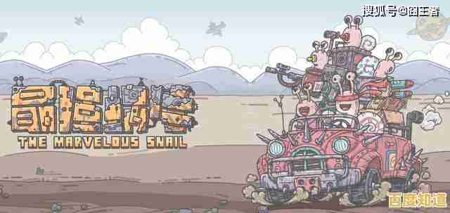 想体验独特的放置养成乐趣?快来试试《最强蜗牛安卓版》吧! 想体验独特的放置养成乐趣?快来试试《最强蜗牛安卓版》吧!