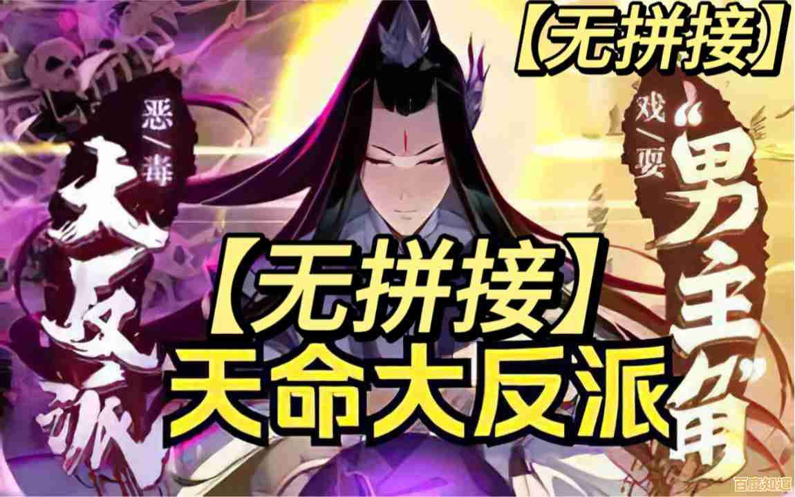 《天命大反派》带你体验战神之路,难道你不想试试吗? 《天命大反派》带你体验战神之路,难道你不想试试吗?