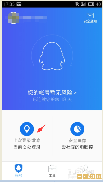密码遗忘速解决,马上修改守护您的账号安全屏障! 密码遗忘速解决,马上修改守护您的账号安全屏障!
