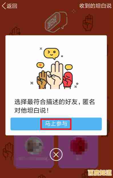 心灵秘密的桥梁:QQ坦白说带你深入情感世界与坦诚对话
