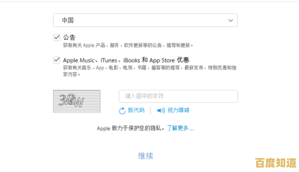 苹果ID登录:打造安全便捷的账号接入新体验 苹果ID登录:打造安全便捷的账号接入新体验