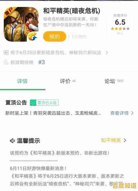 还在等正式服更新?和平精英国际版体验服》带你提前解锁百人空投战场!