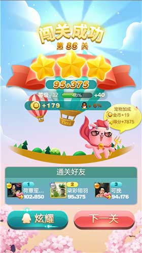 想挑战消除闯关类游戏?请给我苏打水》等你来玩!