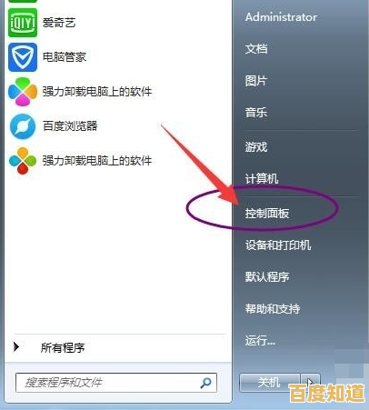 掌握电脑安全第一步:详细教程教你设置开机密码 掌握电脑安全第一步:详细教程教你设置开机密码