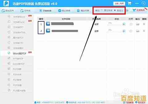 轻松掌握PDF转Word文档的详细操作步骤与实用技巧 轻松掌握PDF转Word文档的详细操作步骤与实用技巧