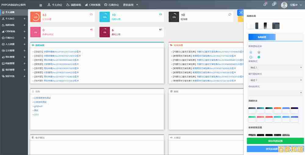 现代化OA办公解决方案,实现无缝协作与工作效率质的提升 现代化OA办公解决方案,实现无缝协作与工作效率质的提升