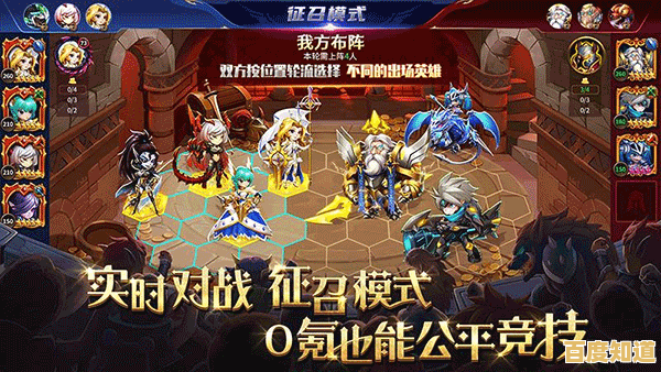 哪个游戏能让你自由组合英雄阵容?当然是《王者对决》