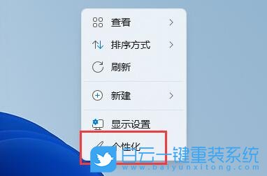 个性化你的Win11显示设置:详细教程助你精准调整屏幕颜色与视觉风格