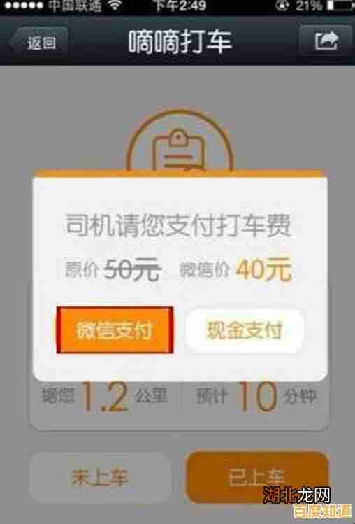 掌握滴滴打车：支付方法及操作指南完整解析