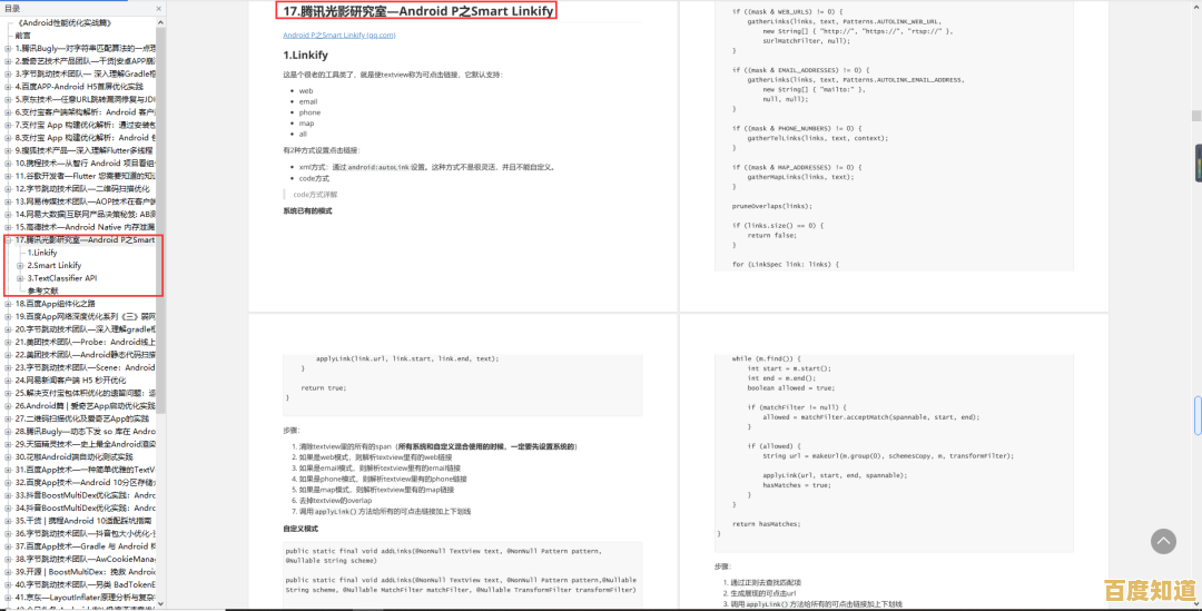 深入理解软件开发bug:定义剖析及实用解决方案分享