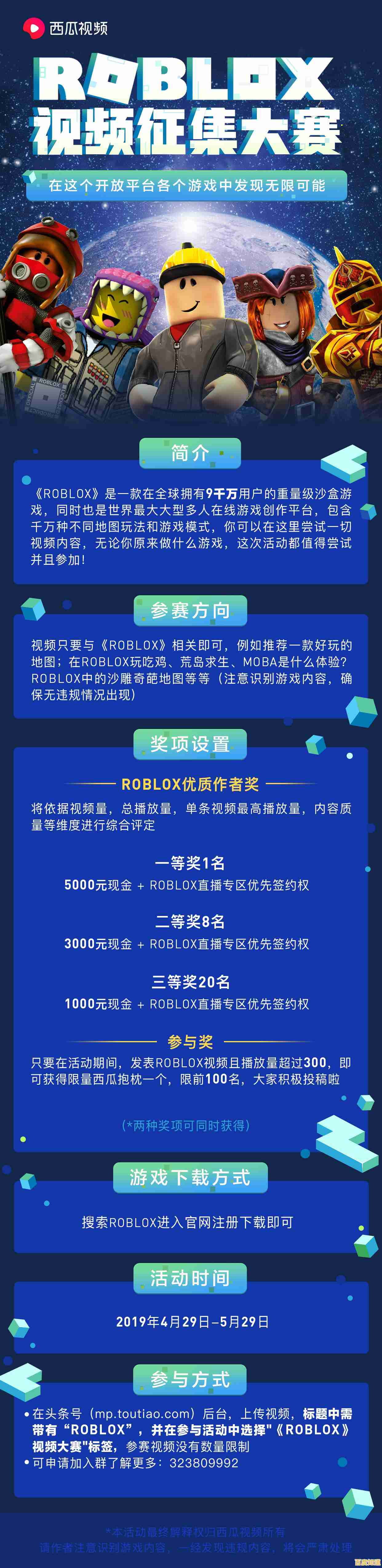 还在寻找创意无限的开放世界?试试Roblox吧!