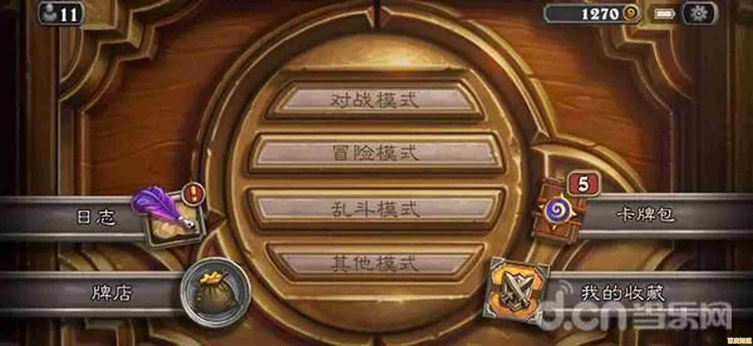 想要挑战你的计算能力?炉石传说》安卓版多重模式等你来战! 想要挑战你的计算能力?炉石传说》安卓版多重模式等你来战!