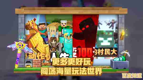 还在寻找能和10位好友跨平台联机的游戏?我的世界:搬砖节》等你来挑战!