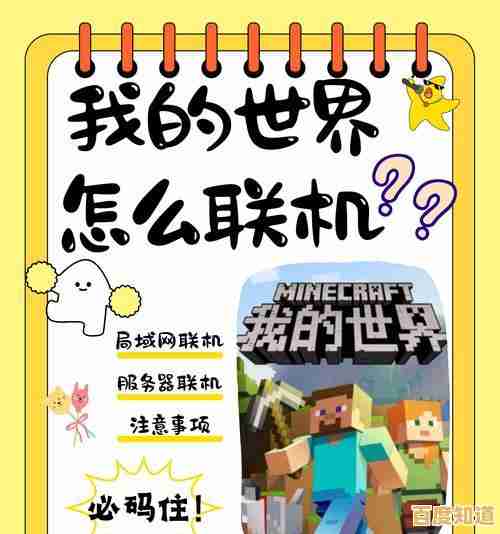 还在寻找能和10位好友跨平台联机的游戏?我的世界:搬砖节》等你来挑战! 还在寻找能和10位好友跨平台联机的游戏?我的世界:搬砖节》等你来挑战!