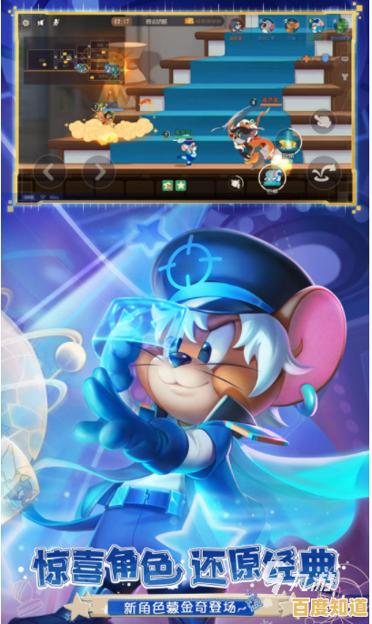 追逃乐趣无处寻?猫和老鼠网易版》多角色技能对决,汤姆杰瑞大战升级,你选哪一方? 追逃乐趣无处寻?猫和老鼠网易版》多角色技能对决,汤姆杰瑞大战升级,你选哪一方?