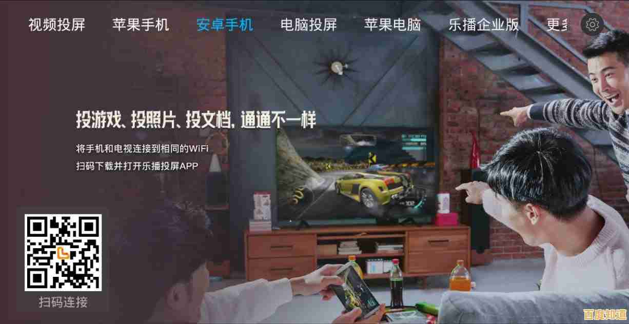 将手机画面无线投射至电视,尽享宽广视觉盛宴 将手机画面无线投射至电视,尽享宽广视觉盛宴