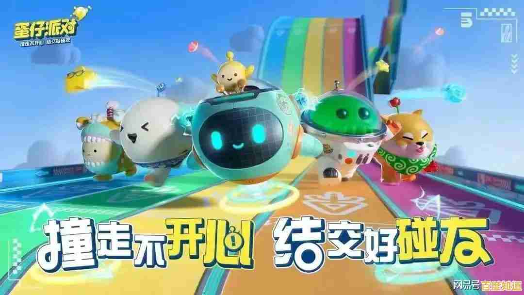 网易打造的《蛋仔派对官服版》有多火?玩过才知道! 网易打造的《蛋仔派对官服版》有多火?玩过才知道!