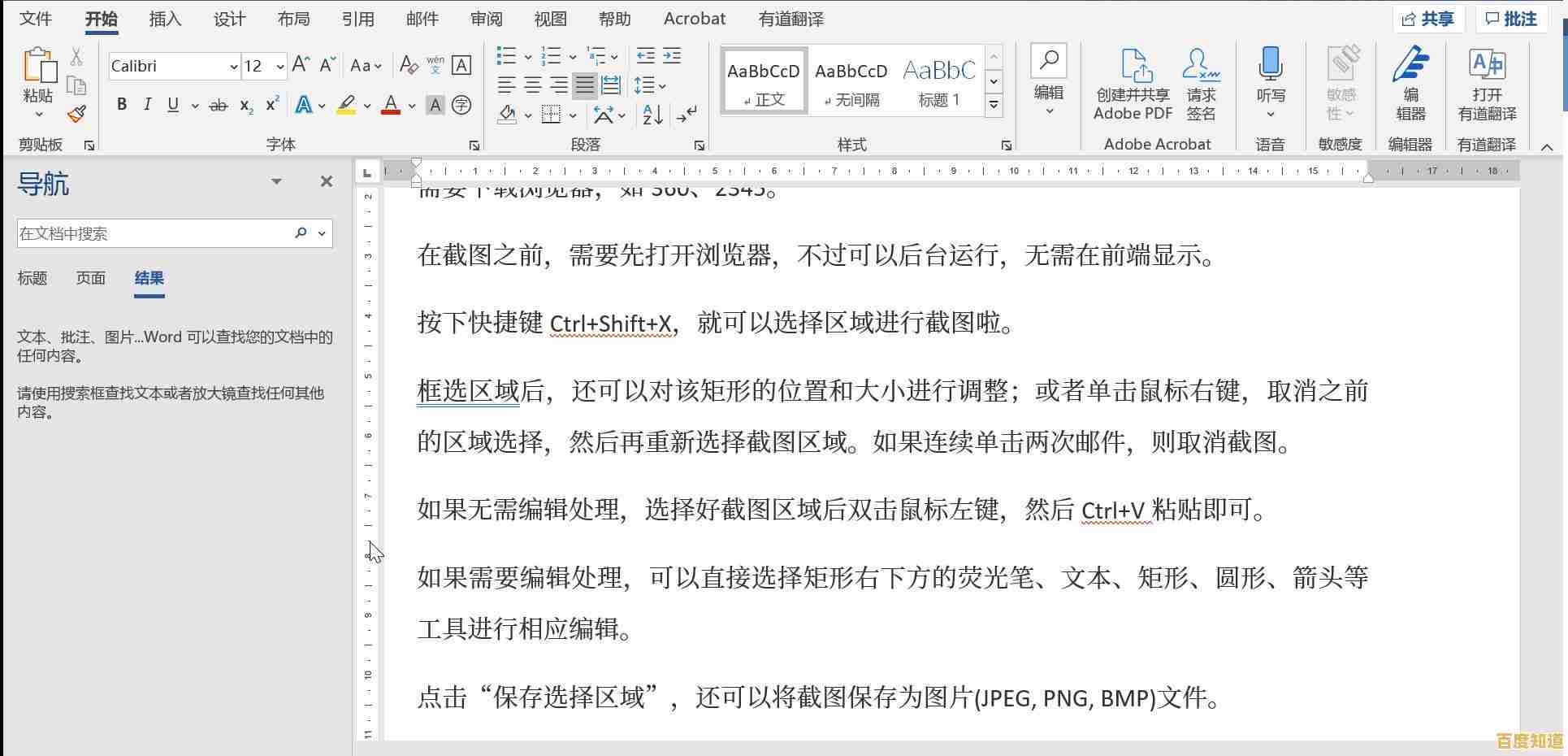 电脑截图必学:Ctrl加哪些键快速捕捉屏幕画面详解 电脑截图必学:Ctrl加哪些键快速捕捉屏幕画面详解