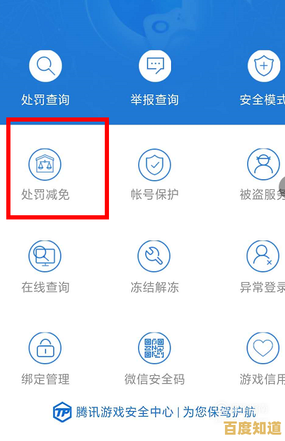 如何通过腾讯游戏安全中心快速解除游戏安全模式限制 如何通过腾讯游戏安全中心快速解除游戏安全模式限制