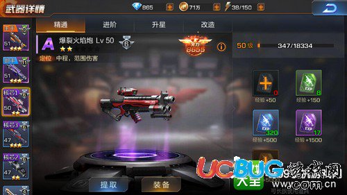 你知道魂斗罗日版有多少种武器可以解锁吗?