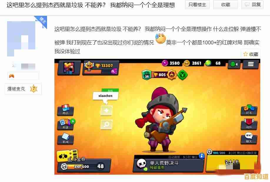 如何秀出你的走位预判?荒野乱斗安卓版》排位赛一决高下!