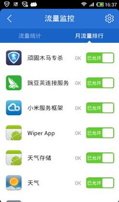 手机安全管家:为您的移动生活提供可靠安全保障,隐私时刻受护 手机安全管家:为您的移动生活提供可靠安全保障,隐私时刻受护