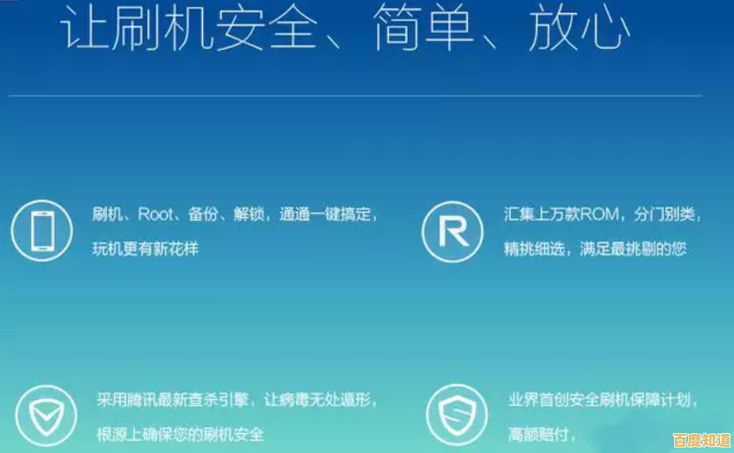 新手必看刷机指南:从准备到完成的防错要点解析 新手必看刷机指南:从准备到完成的防错要点解析