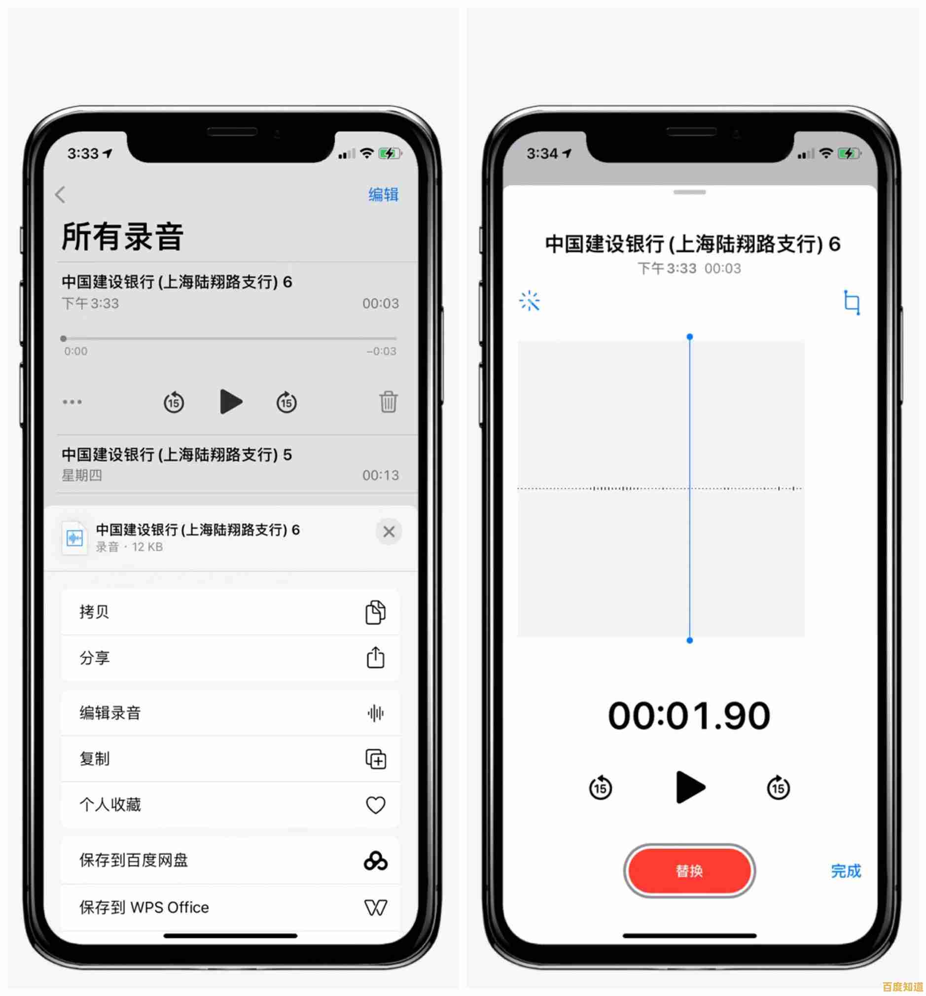 寻找苹果手机录音功能的位置指南