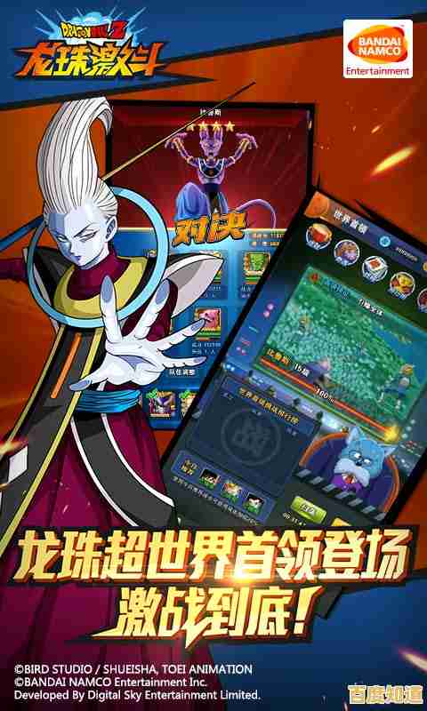 还在寻找沉浸式龙珠手游?龙珠最强之战》的3D激斗与原声配音岂能错过?