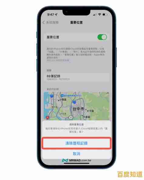 iPhone丢失别慌张，实用方法帮你快速追踪设备位置！