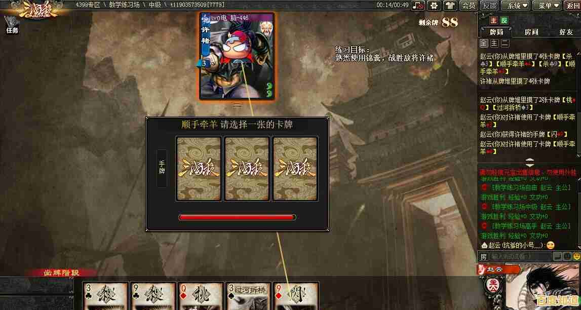 三国杀单机版:谁说单机游戏不能体验原汁原味的策略卡牌魅力? 三国杀单机版:谁说单机游戏不能体验原汁原味的策略卡牌魅力?