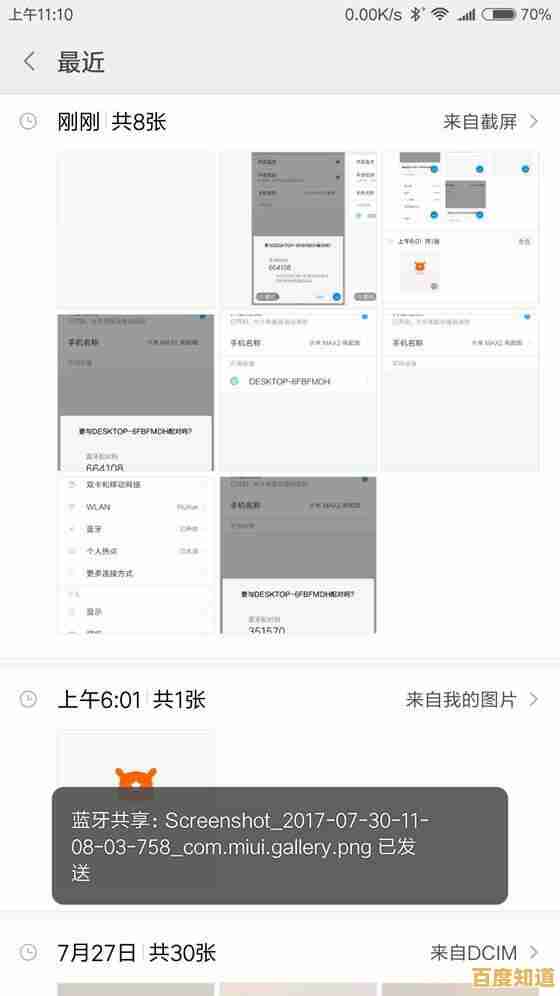 小米手机如何通过USB和无线方式连接电脑高效传输文件