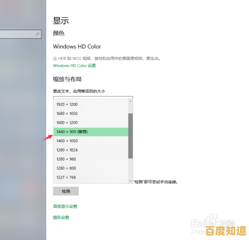 如何在Win10 10162版本中正确设置屏幕分辨率:实用教程分享