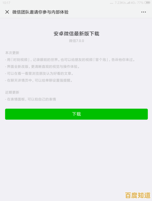 一步步教你快速安装手机微信:详尽操作指南与实用建议