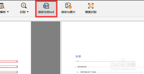 免费在线将PDF转Word文件,精准还原排版与文字内容