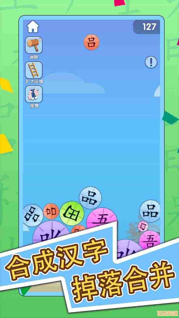 谁说学习不能玩游戏?全民玩汉字'带你解锁汉字的无限乐趣!