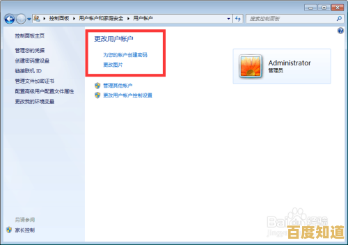 轻松掌握电脑开机密码设置技巧,保障个人隐私安全
