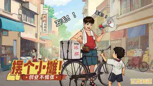 想要体验从街边小摊到商业帝国的奇妙旅程?快来试试《时光杂货店最新版》