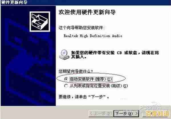 声卡驱动更新与安装详细步骤解析