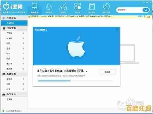 苹果用户必备神器[i苹果助手]全方位解答你的疑问与需求！