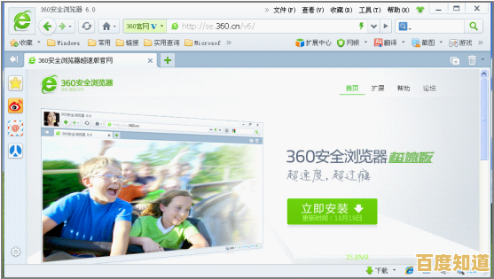 360浏览器极速版：极速上网新体验，畅享流畅网络冲浪乐趣！