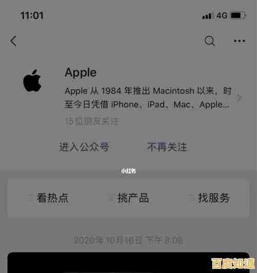 通过苹果官网序列号查询,轻松辨别产品真伪并确认保修信息 通过苹果官网序列号查询,轻松辨别产品真伪并确认保修信息