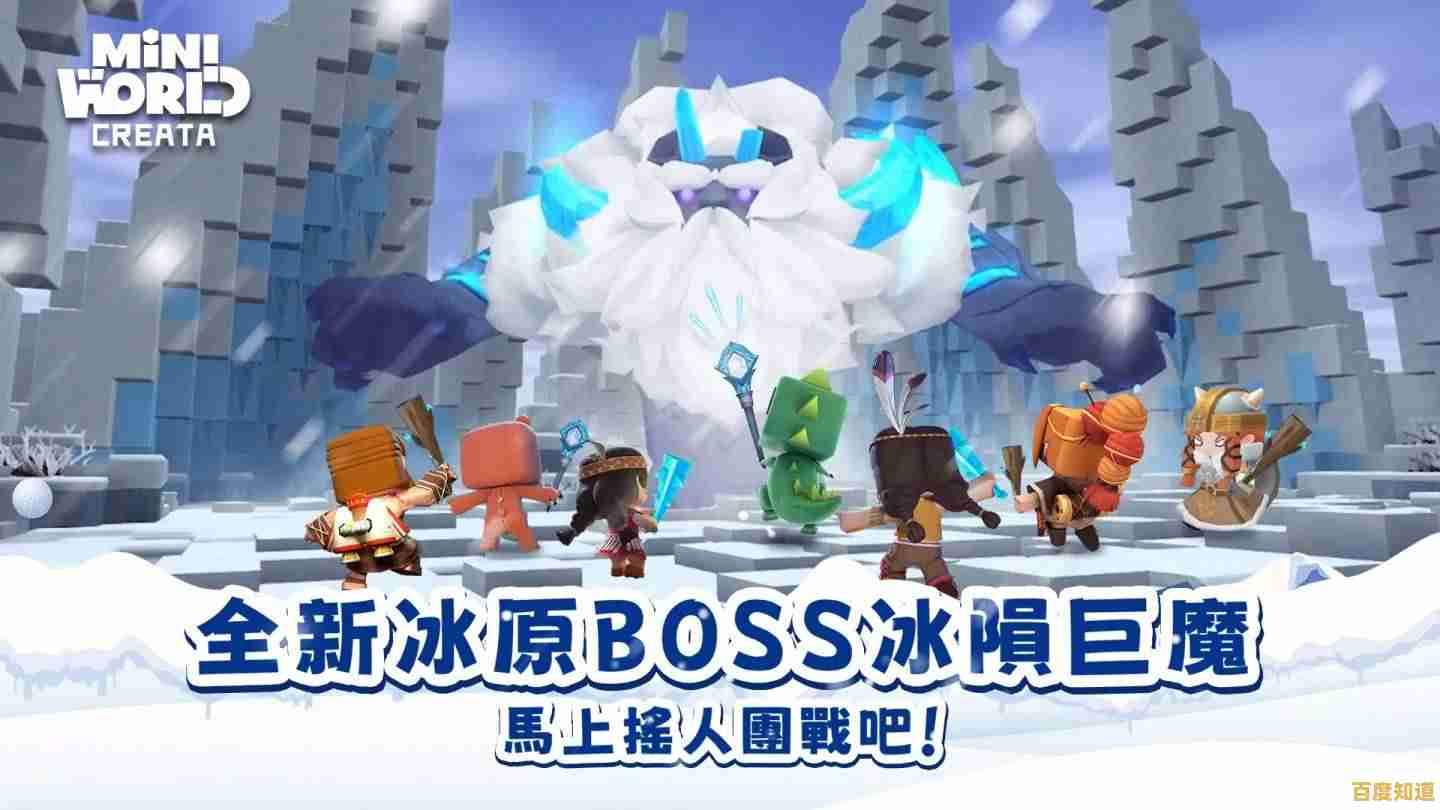如何展现你的创造力和战斗力？迷你世界冰原版本给你无限可能！