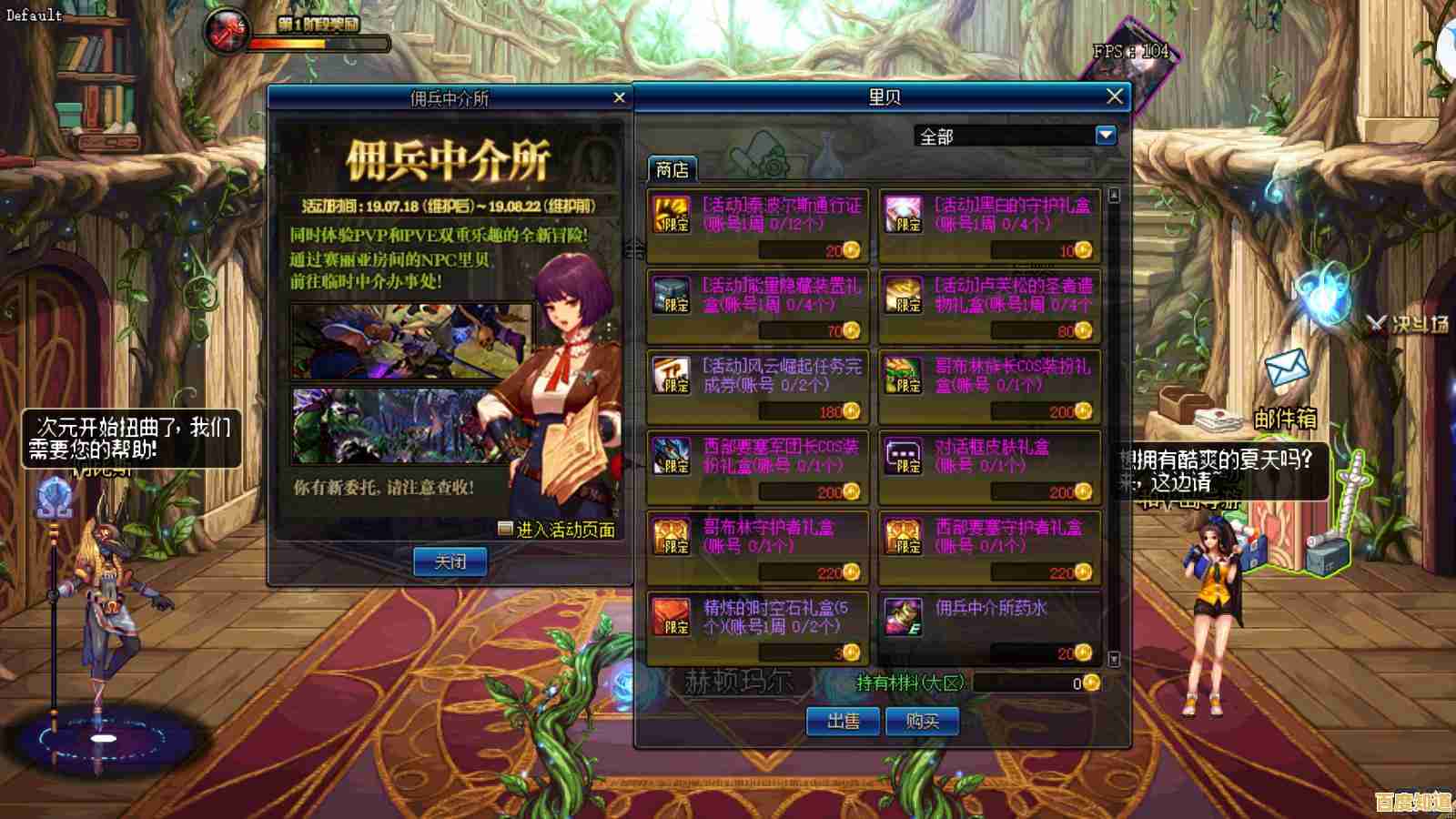 还在找福利超多的塔防策略游戏?英雄联盟手游体验服》点券免费送!