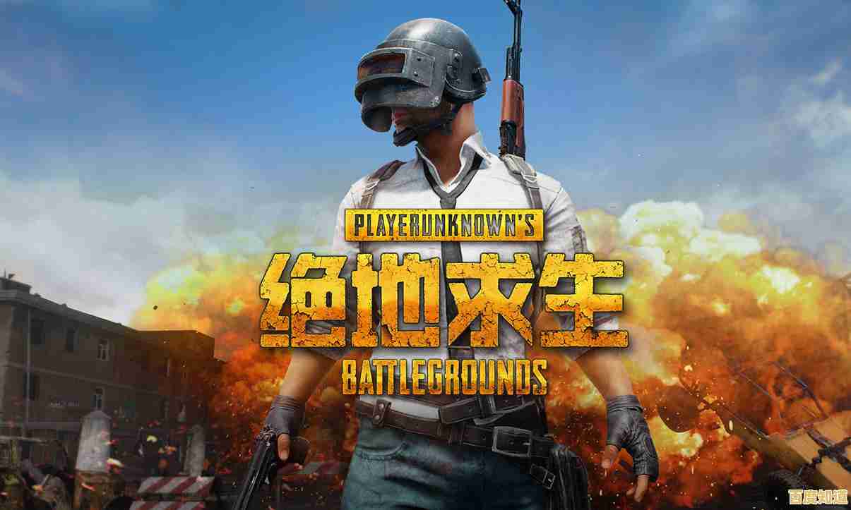玩家必读:Windows 11环境下PUBG账号安全与封禁机制解析