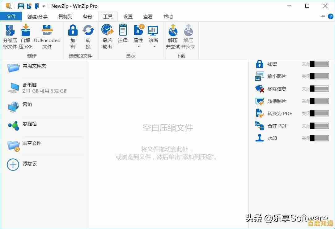 [压缩包密码]设置全攻略：轻松加密，守护您的隐私文件安全