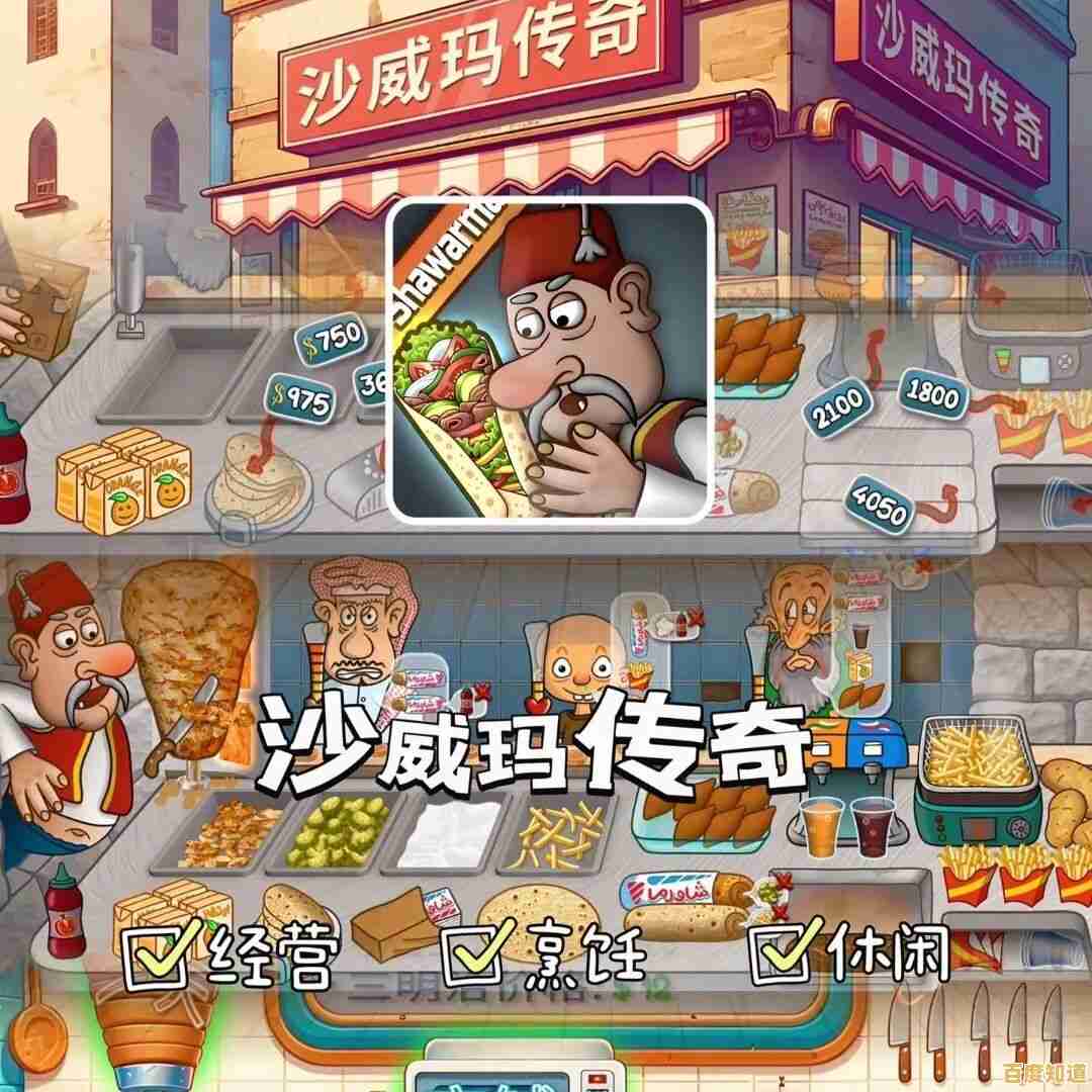 升级设备、扩大店铺,沙威玛传奇方言版让你用方言玩转美食经营,还不快来? 升级设备、扩大店铺,沙威玛传奇方言版让你用方言玩转美食经营,还不快来?