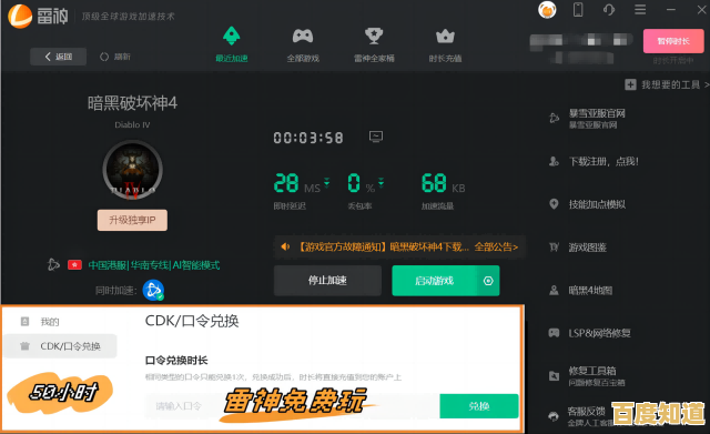 高效使用Epic下载：提升游戏资源获取速度，尽享畅玩乐趣